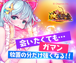 放置少女 ~百花繚乱の萌姫たち~