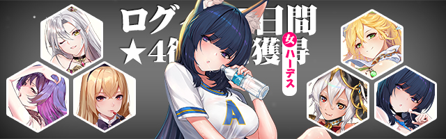 超次元彼女