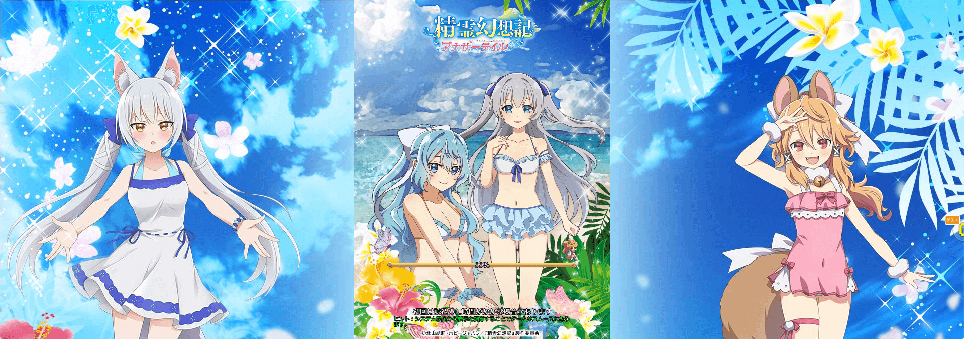 精霊幻想記アナザーテイル