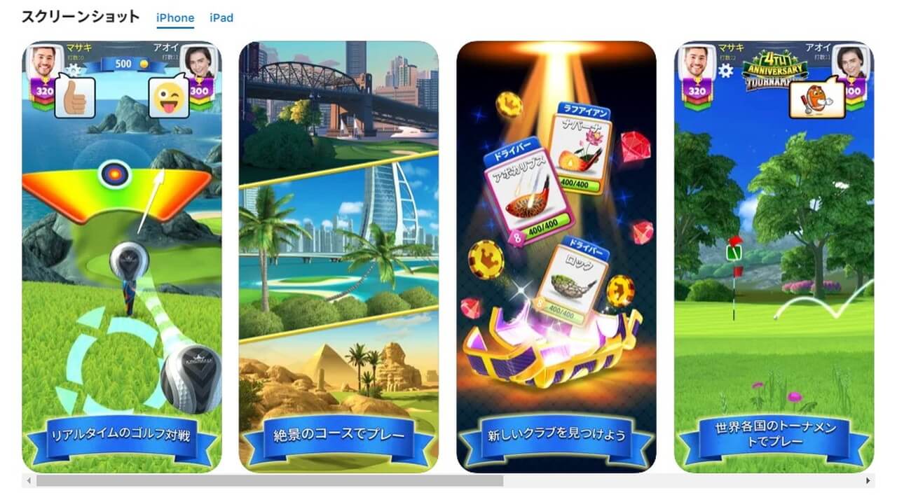 ゴルフクラッシュ