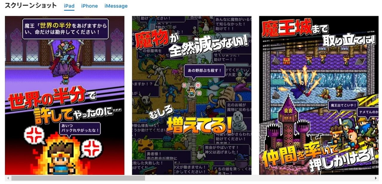 魔王「世界の半分あげるって言っちゃった」