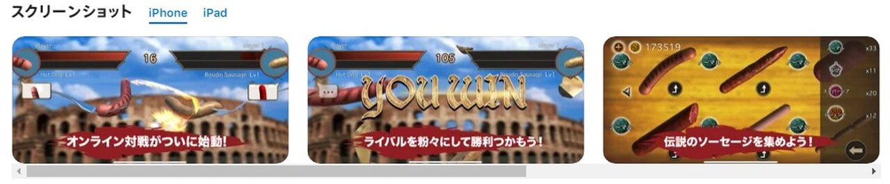 ソーセージレジェンド