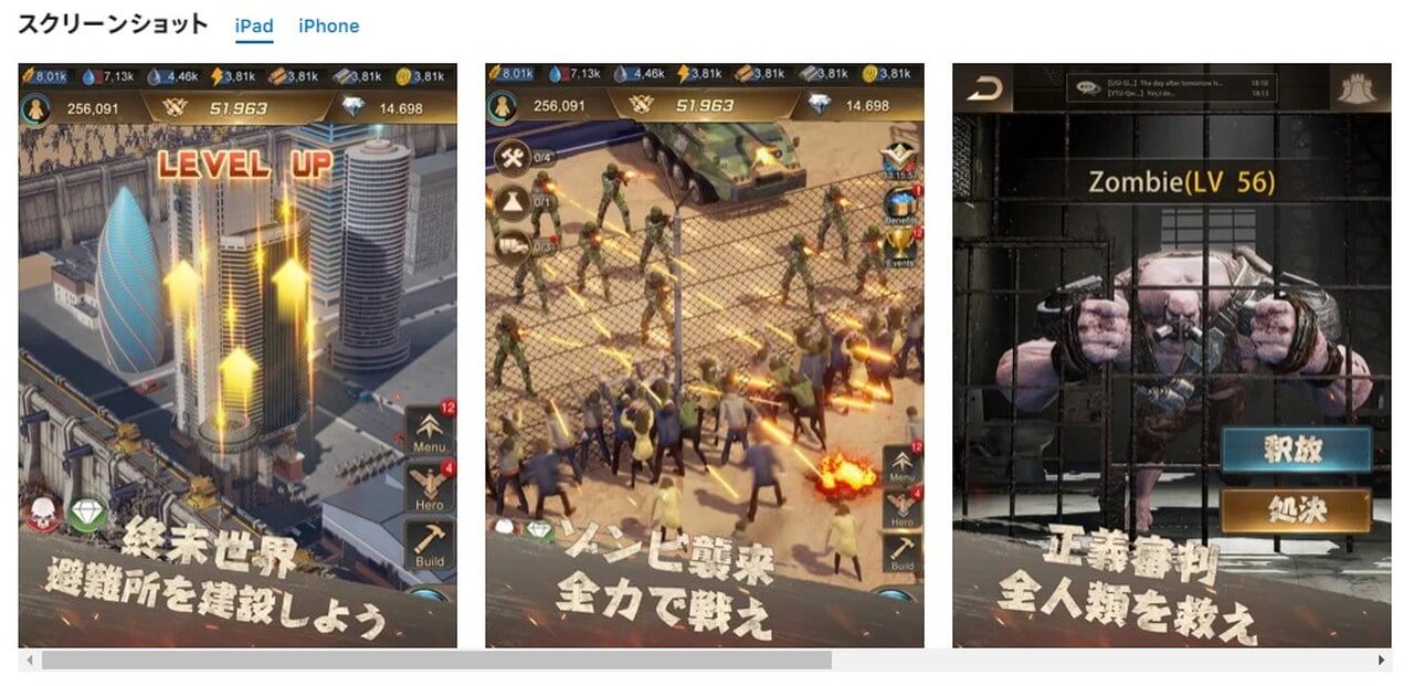 ラストシェルター