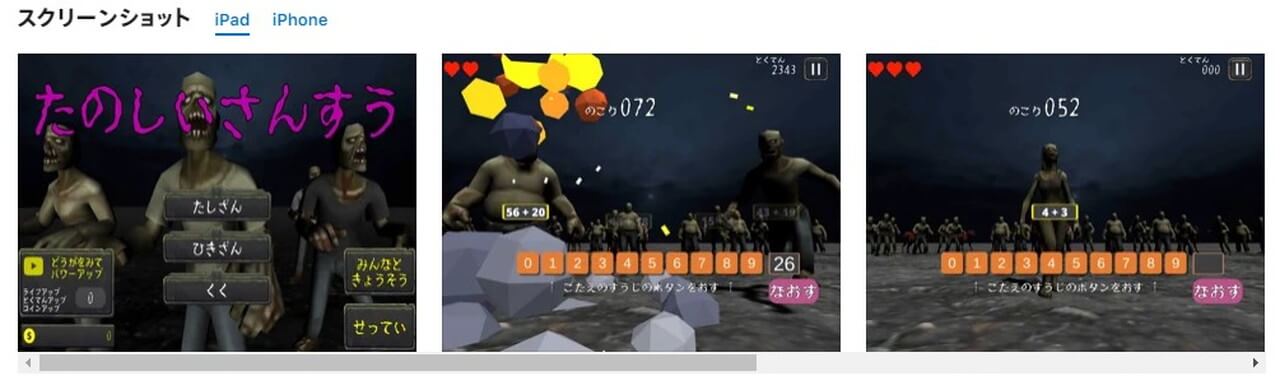 楽しい算数 たのしいさんすう