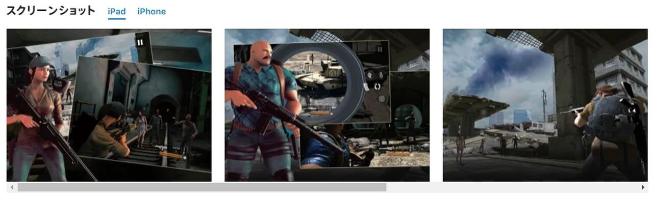 ゾンビ・ガンファイア