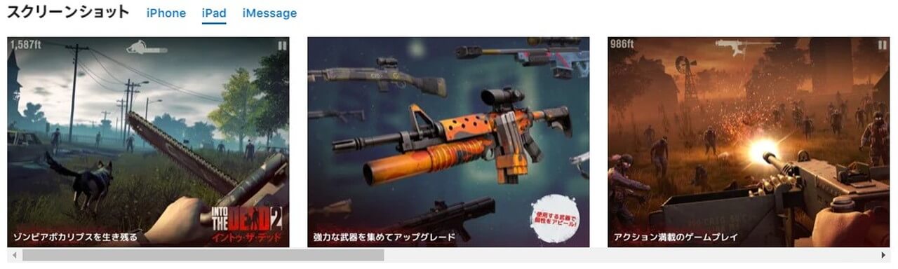 イントゥ・ザ・デッド2