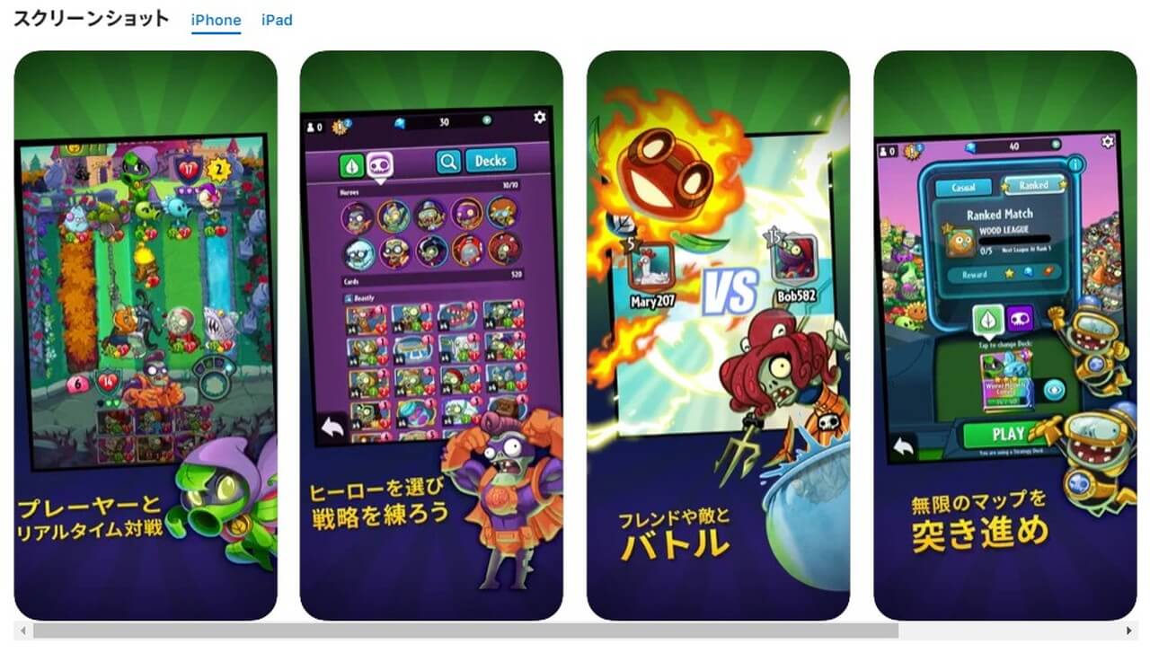 プラントvs.ゾンビ ヒーローズ