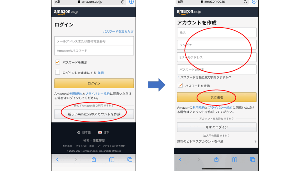 Amazonプライム・ビデオ 登録方法1