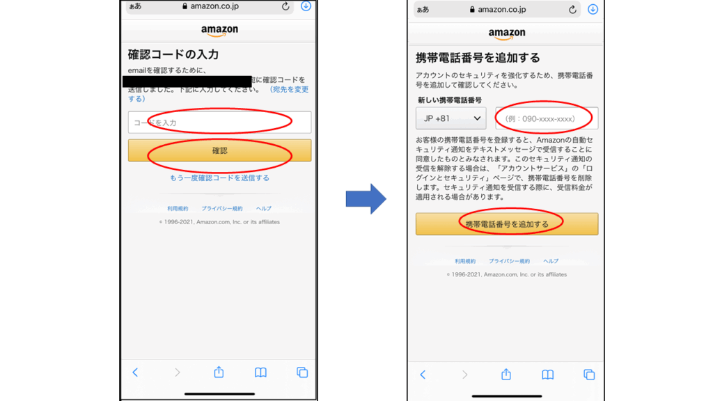 Amazonプライム・ビデオ 登録方法3