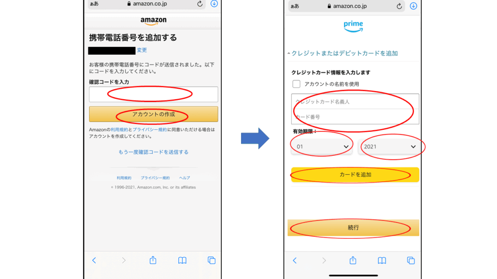 Amazonプライム・ビデオ 登録方法4