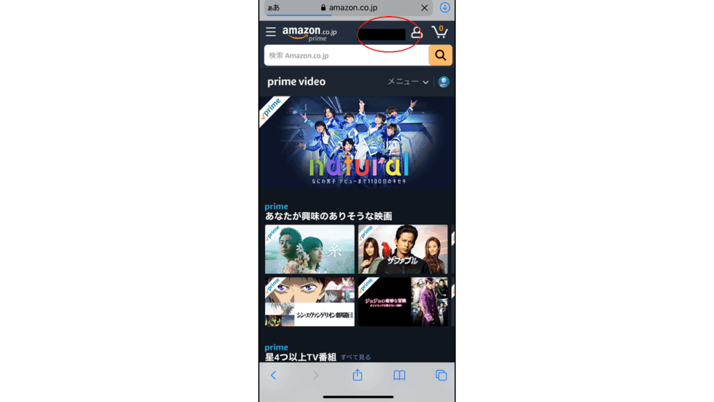 Amazonプライム・ビデオ 登録方法6