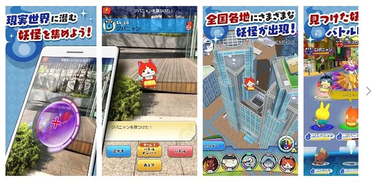 妖怪ウォッチ ワールド