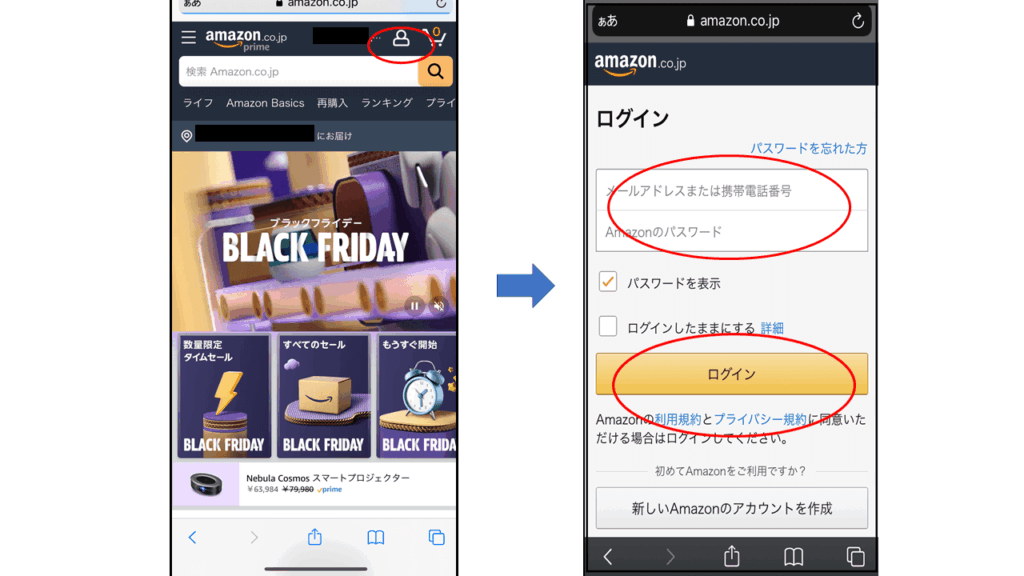 Amazonプライムビデオ メール設定通知手順1