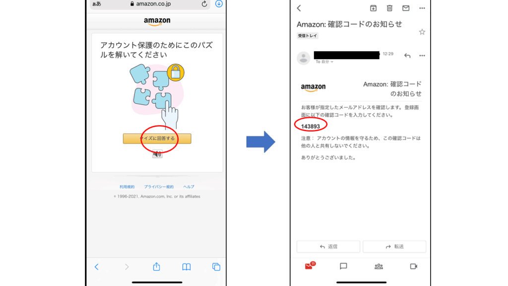 Amazonプライム・ビデオ 登録方法2