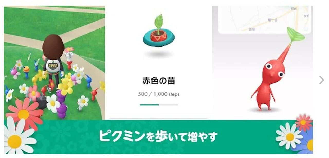 Pikmin Bloom