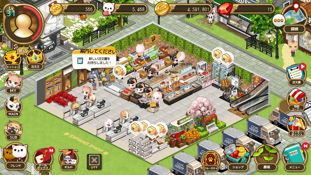 がんばれ!にゃんこ店長 お店経営ゲーム