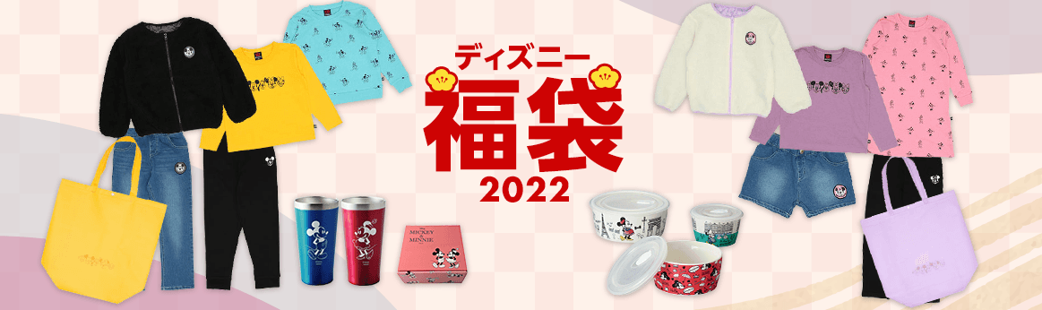 楽天市場のディズニー福袋の画像