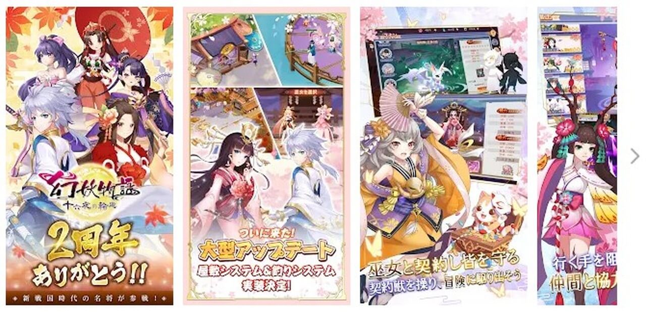 幻妖物語-十六夜の輪廻