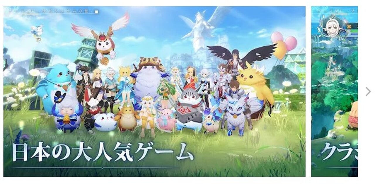 イース6 オンライン