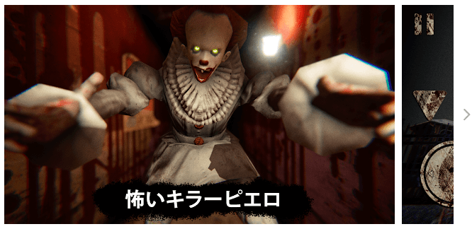 Death Park: 怖いホラーゲームアドベンチャーピエロ