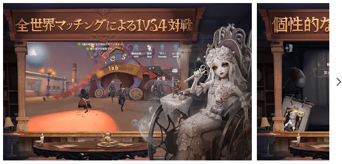 IdentityV 第五人格