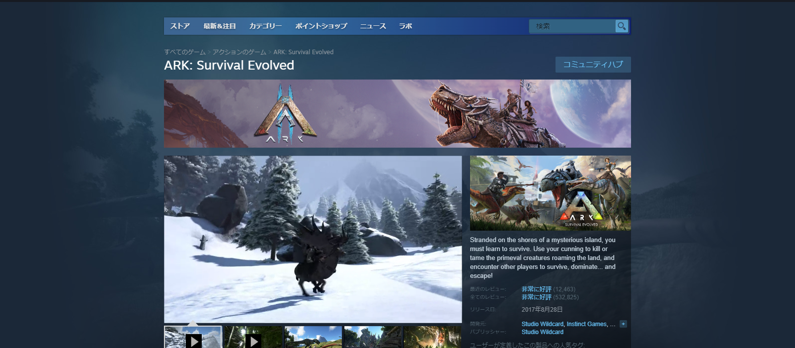 Ark:Survival Evolved