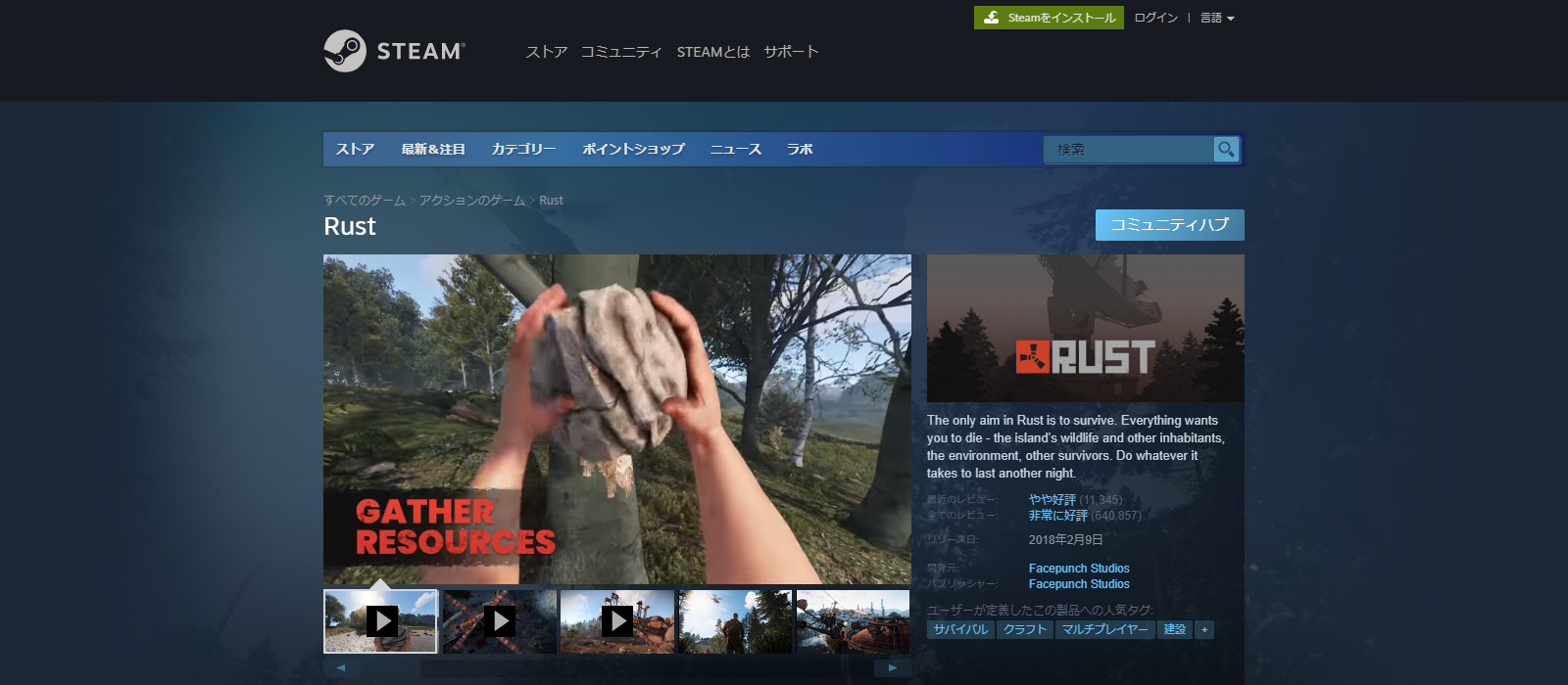 Rust
