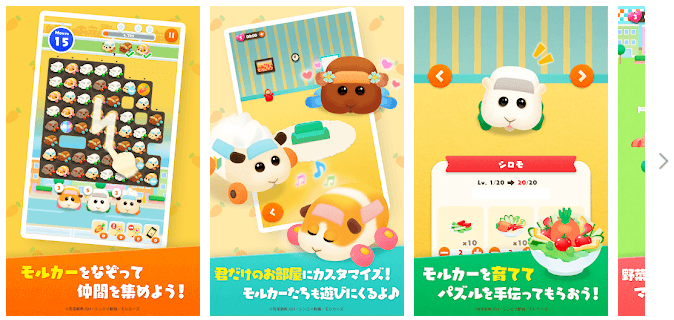 あつまれモルカー！PUI PUI パズル