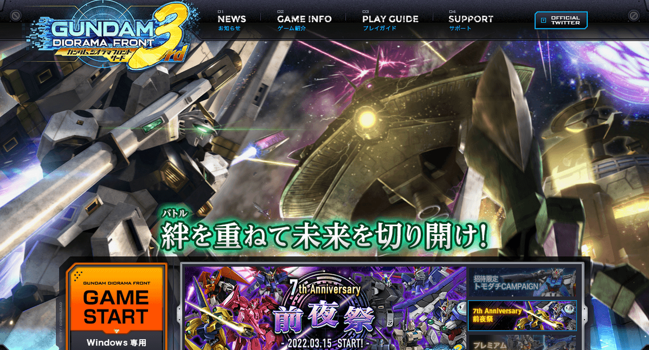 ガンダムジオフロント2nd