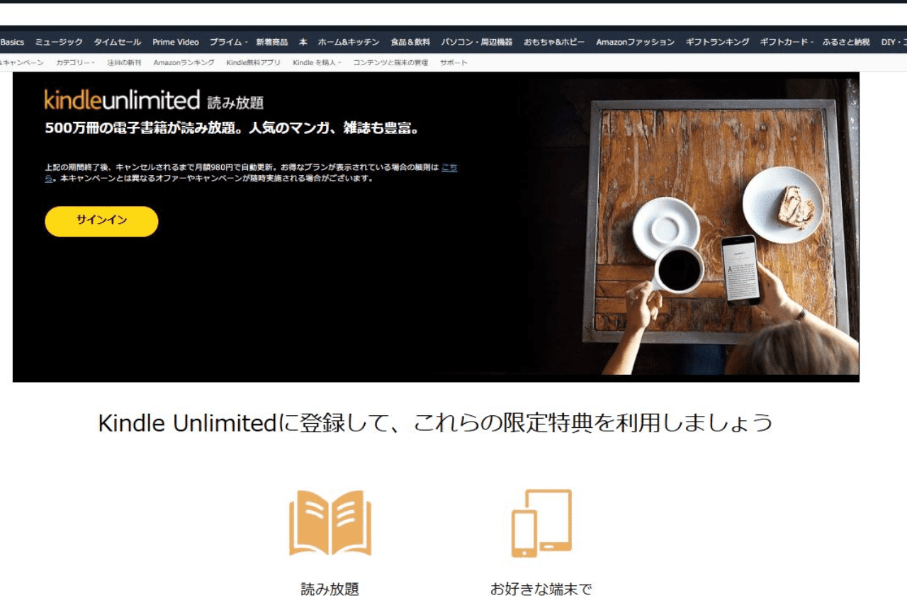 kindleUnited　アイキャッチ