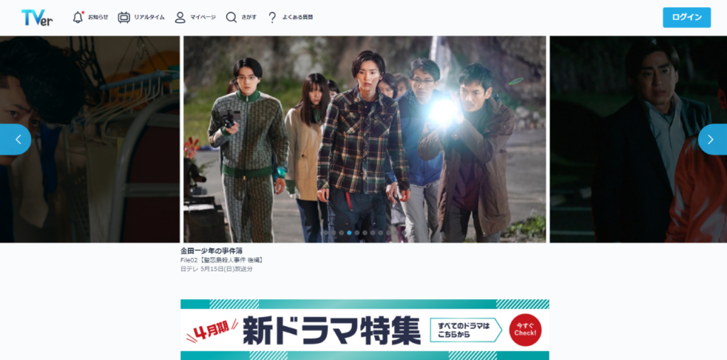 TVer画像