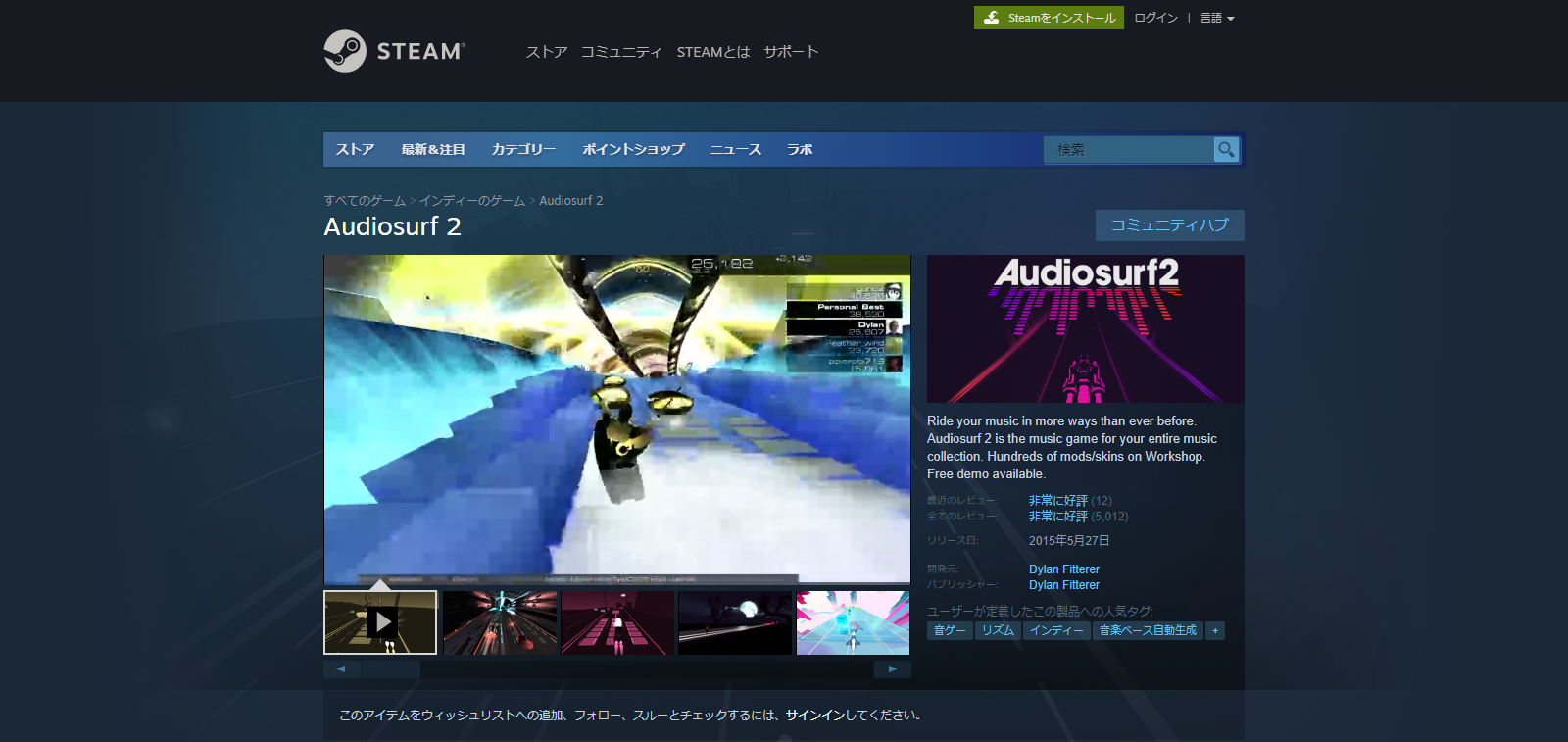 AudioSurf 2