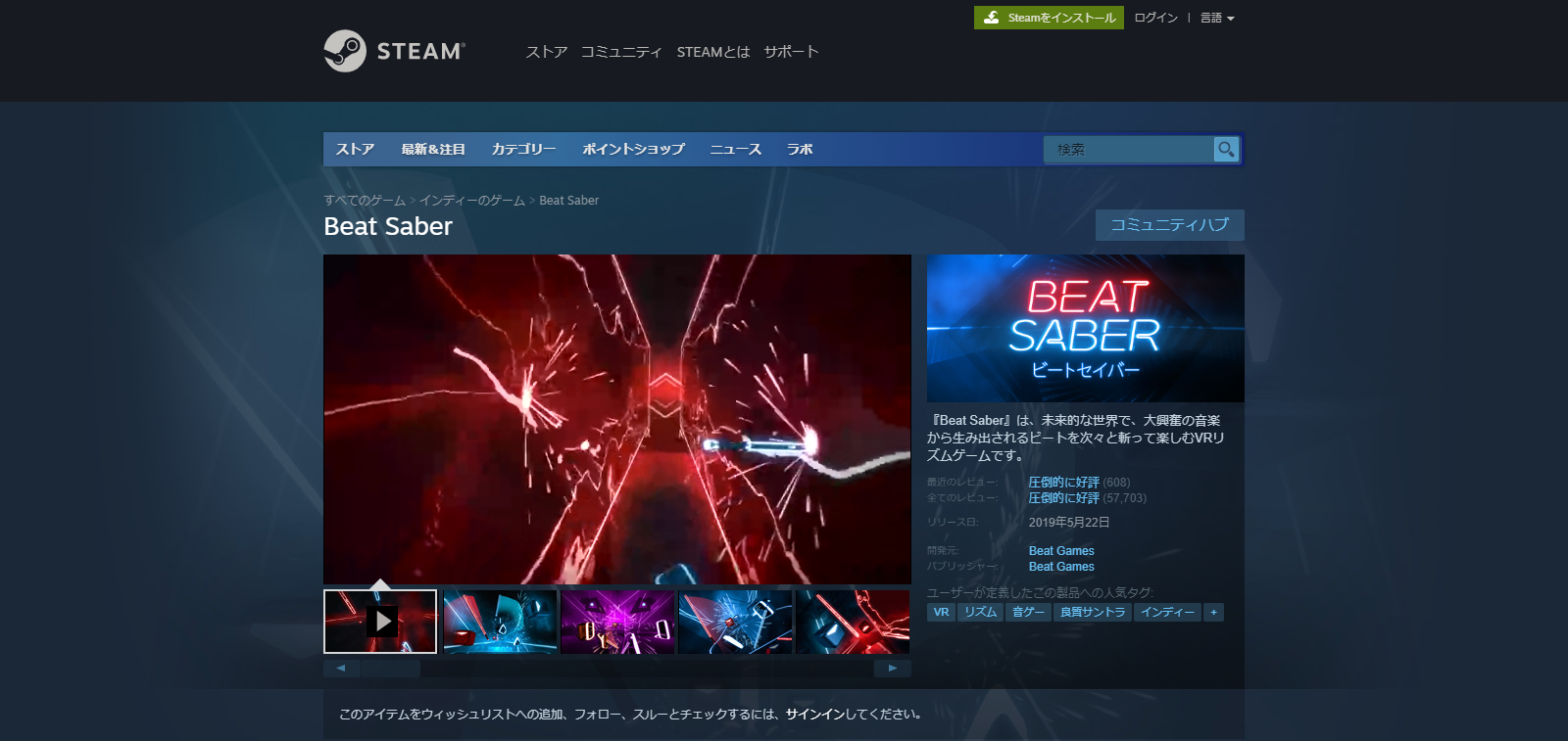 Beat Saber