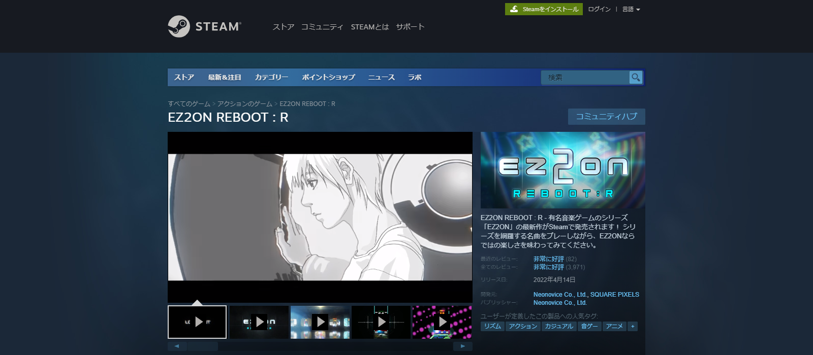 EZ2ON REBOOT : R