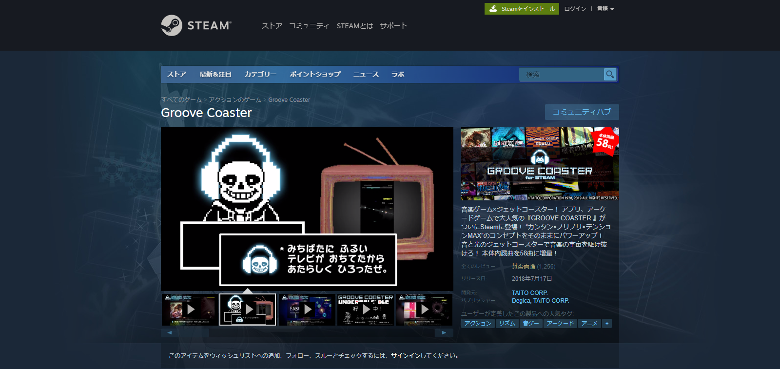 Groove Coaster