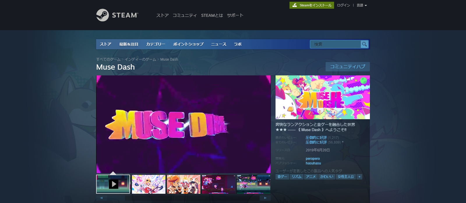 MUSE DASH