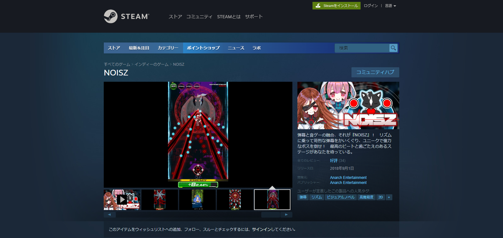 NOISZ