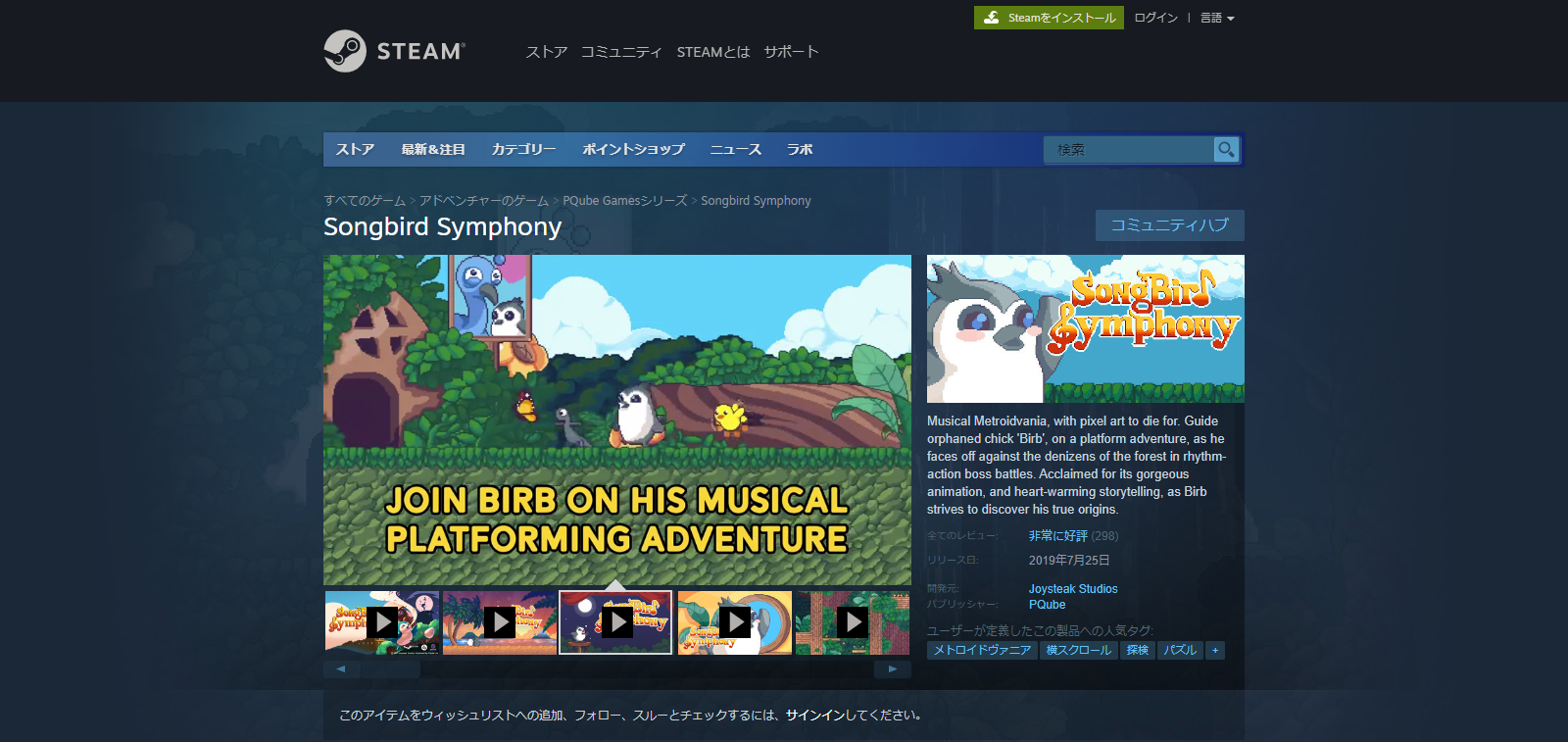 Songbird Symphony