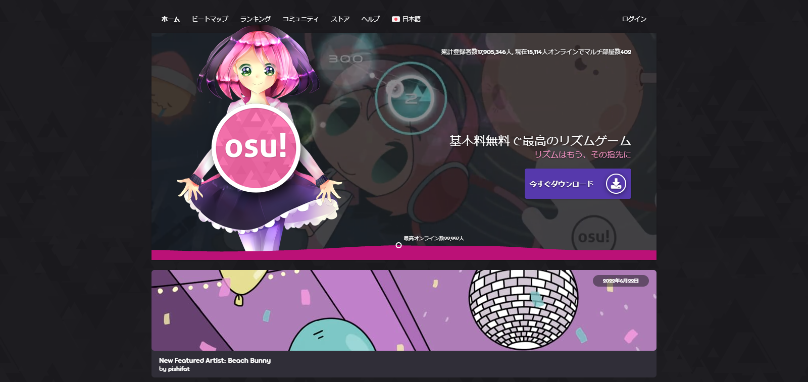 osu!