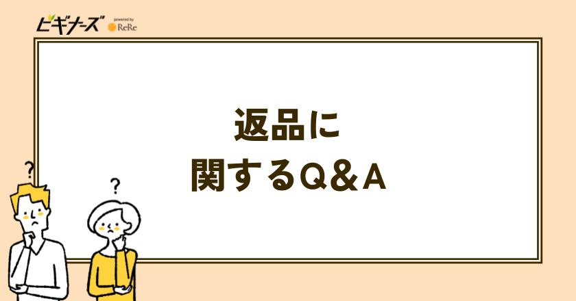 Kindle本の返品に関する質問