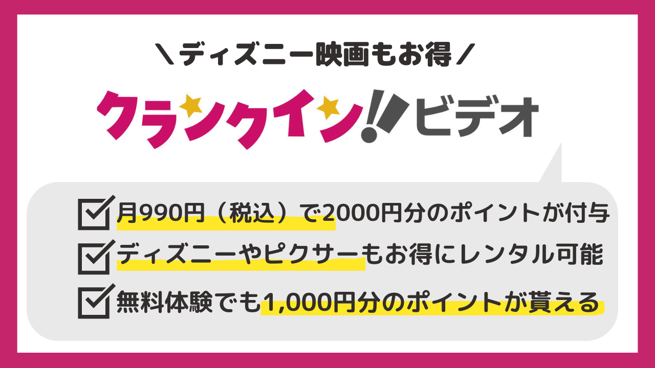 クランクイン!ビデオ 目次上画像