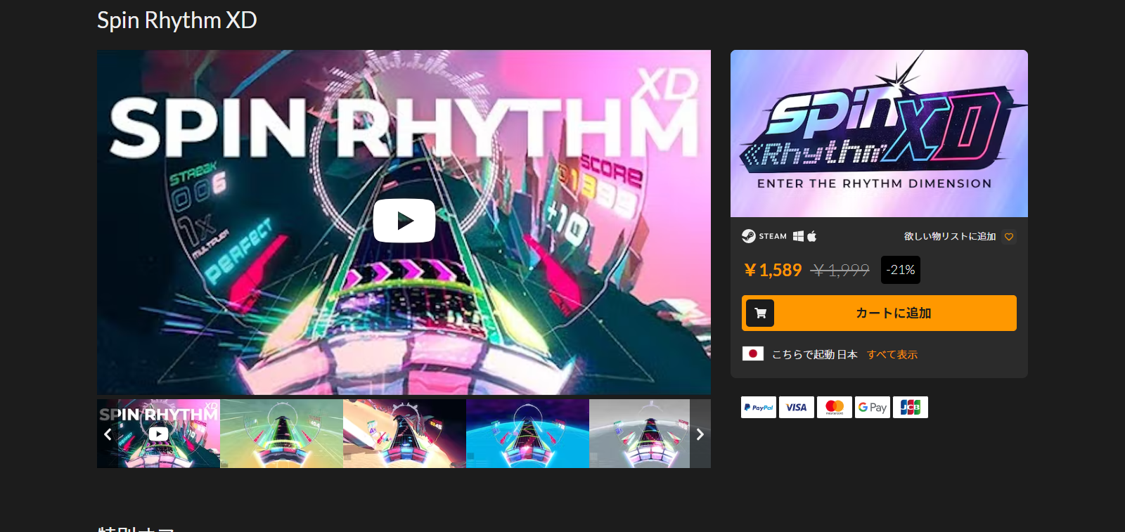 Spin Rhythm XD