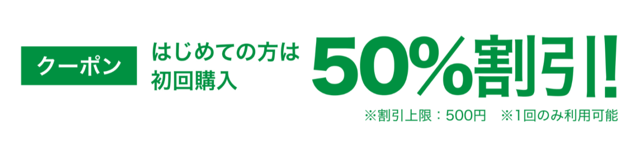 dブック【新規会員限定】50%OFFクーポン