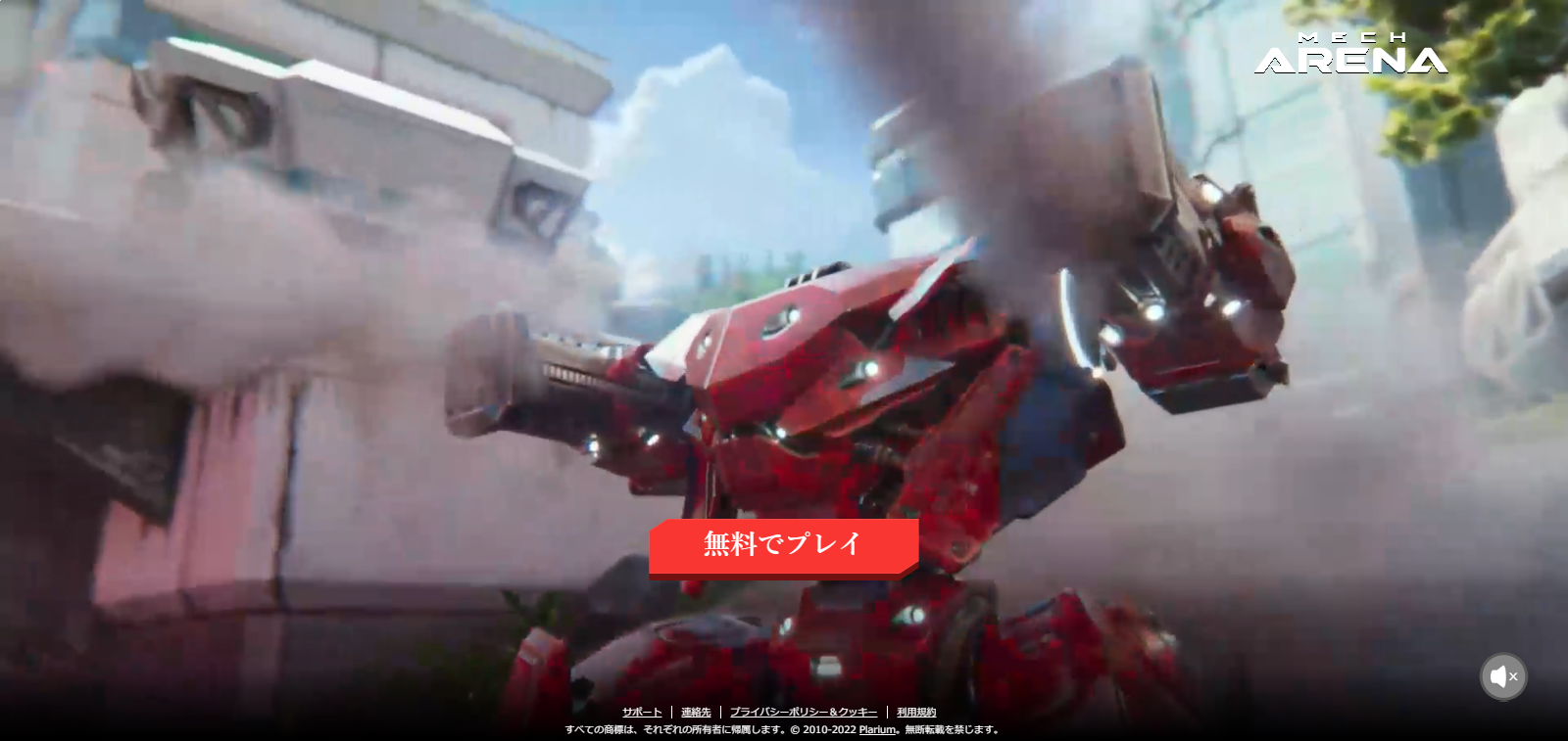 Mech ArenaD