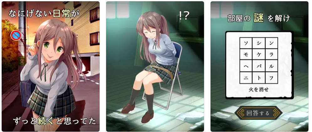 僕の彼女が誘拐された。