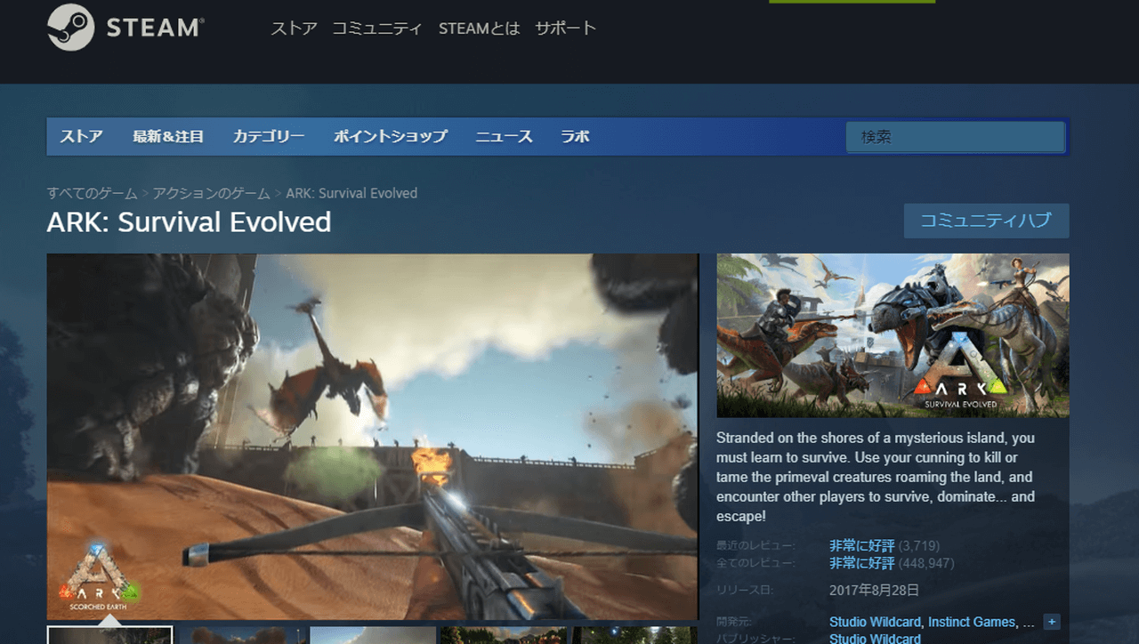ARK:Survival Evolved