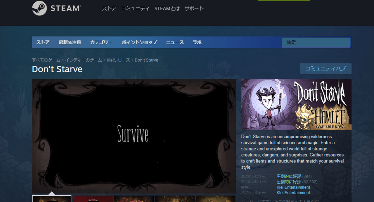 Don’t Starve