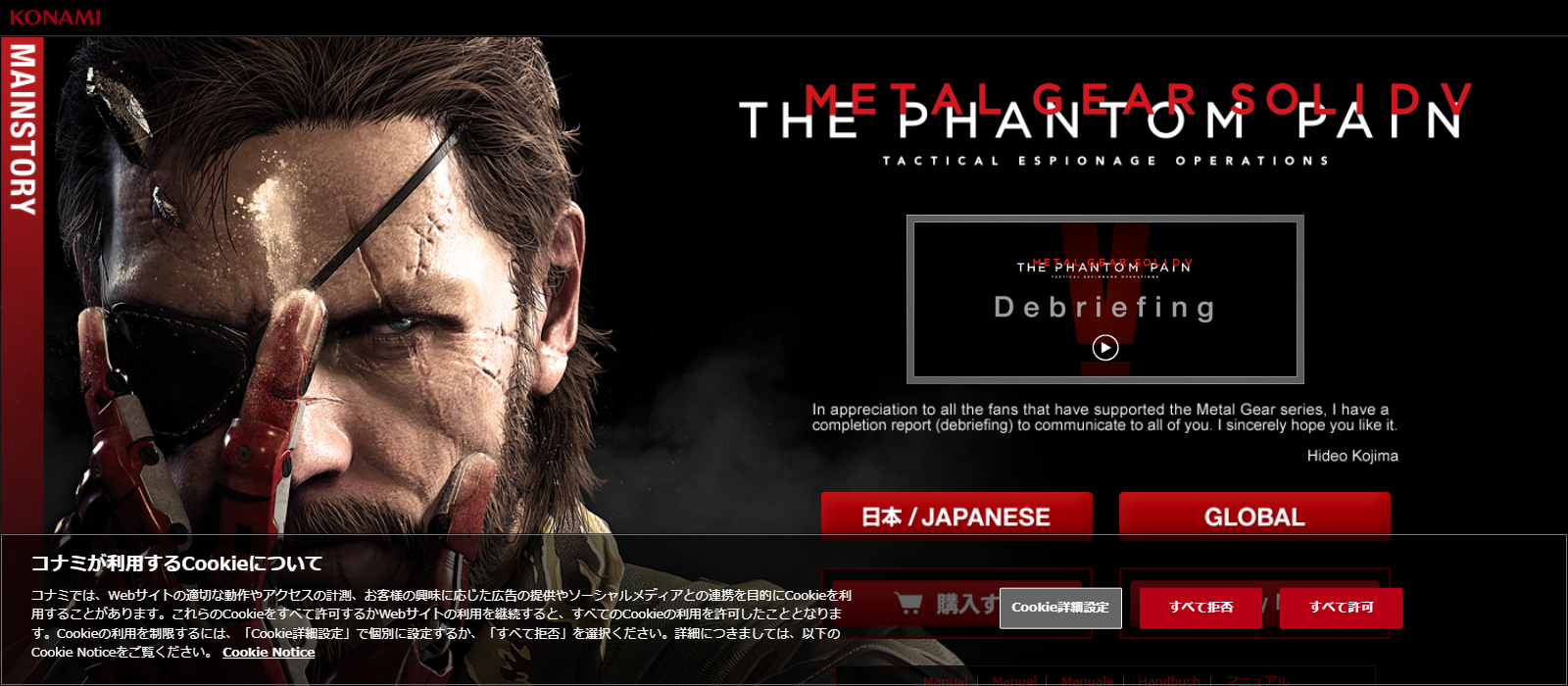 METAL GEAR SOLID V：GROUND ZEROES ＋ THE PHANTOM PAIN