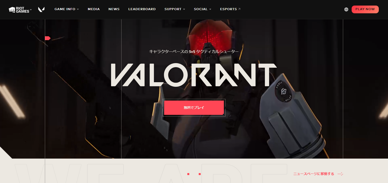 VALORANT