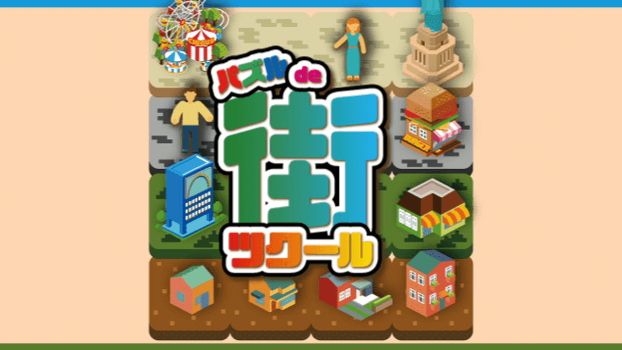 puzzle_machi